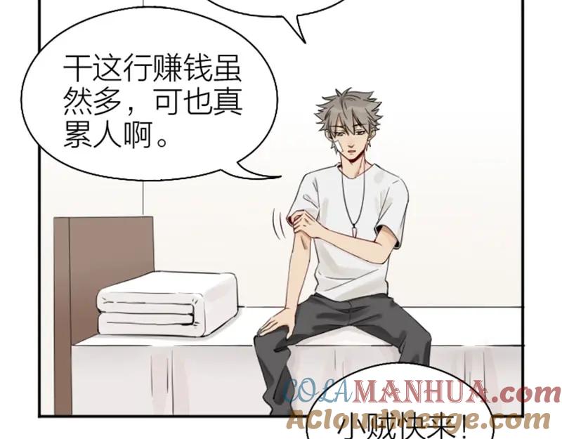 《降智小甜饼》第73-74话 年度最佳推销员 第25页