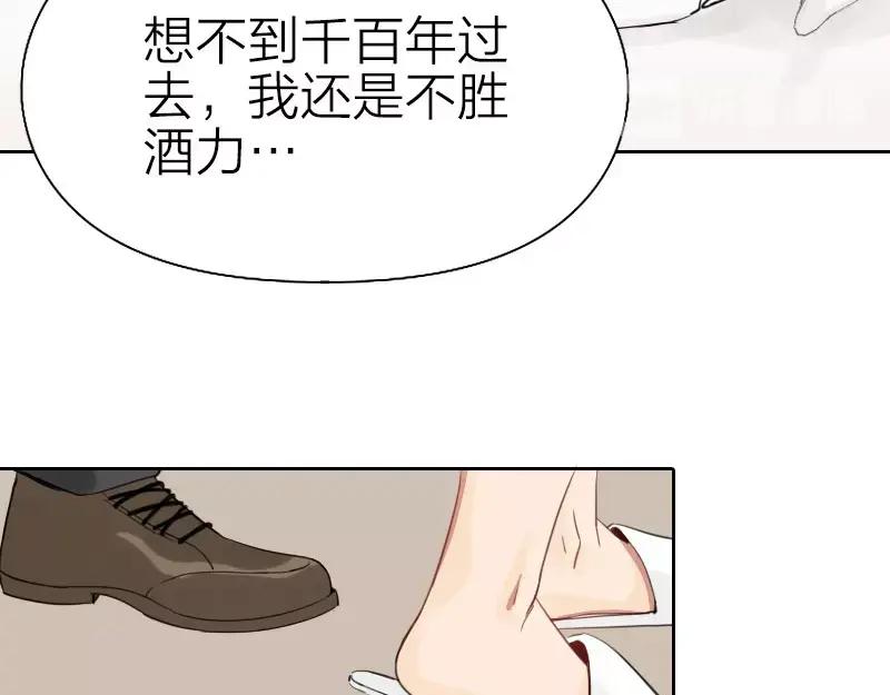 《降智小甜饼》第75-76话 给你解解乏 第36页