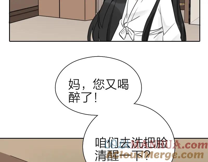 《降智小甜饼》第75-76话 给你解解乏 第34页