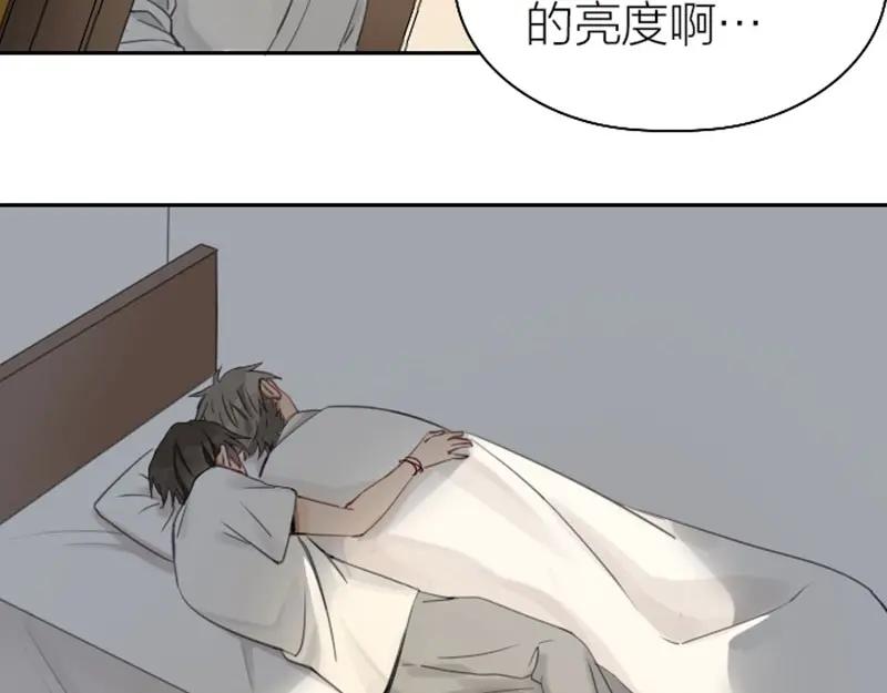 《降智小甜饼》第75-76话 给你解解乏 第21页