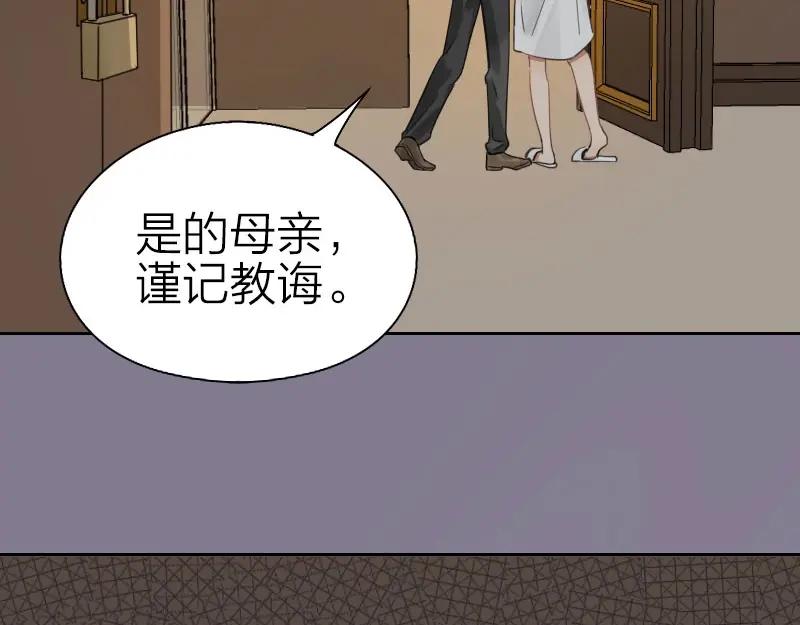 《降智小甜饼》第75-76话 给你解解乏 第44页