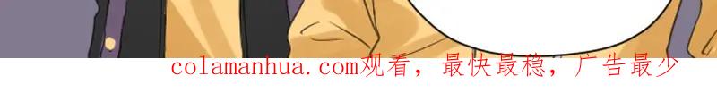 《降智小甜饼》第75-76话 给你解解乏 第50页