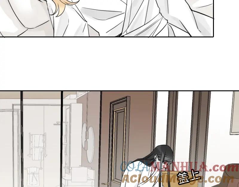 《降智小甜饼》第75-76话 给你解解乏 第31页