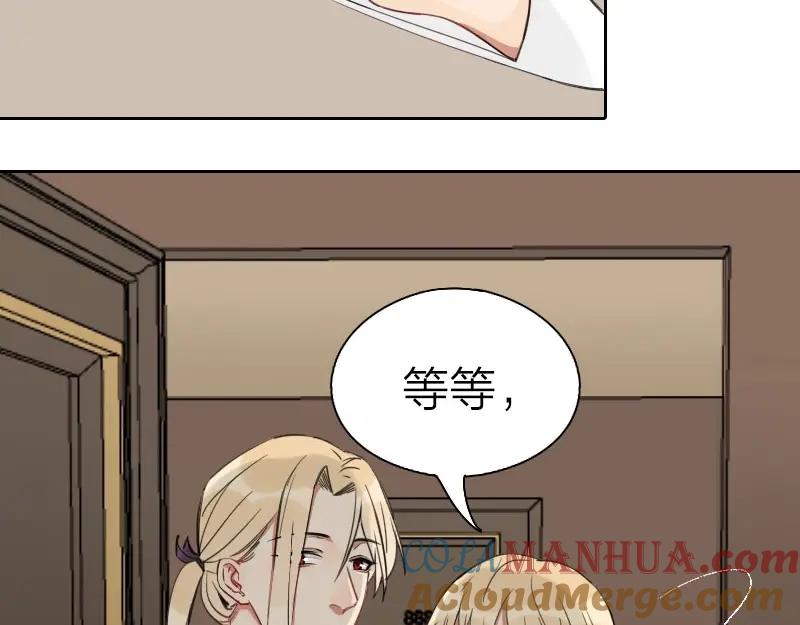 《降智小甜饼》第75-76话 给你解解乏 第37页