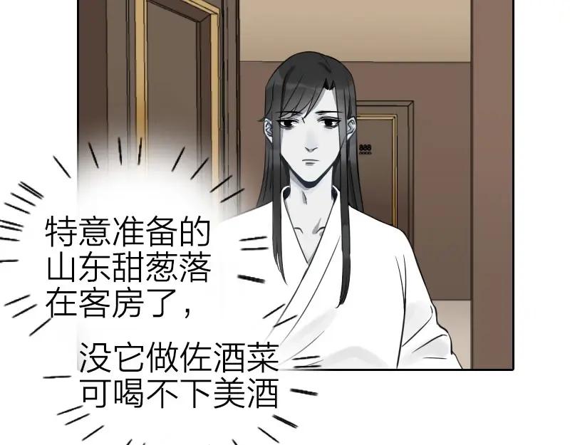 《降智小甜饼》第75-76话 给你解解乏 第27页