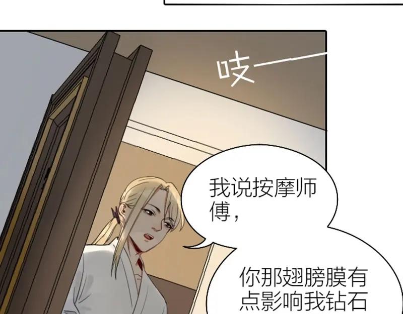 《降智小甜饼》第75-76话 给你解解乏 第20页