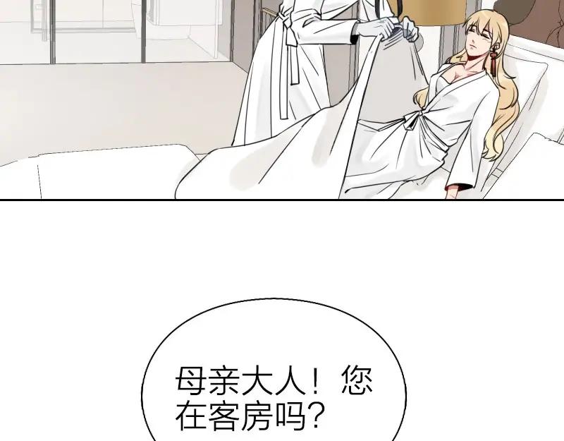 《降智小甜饼》第75-76话 给你解解乏 第32页