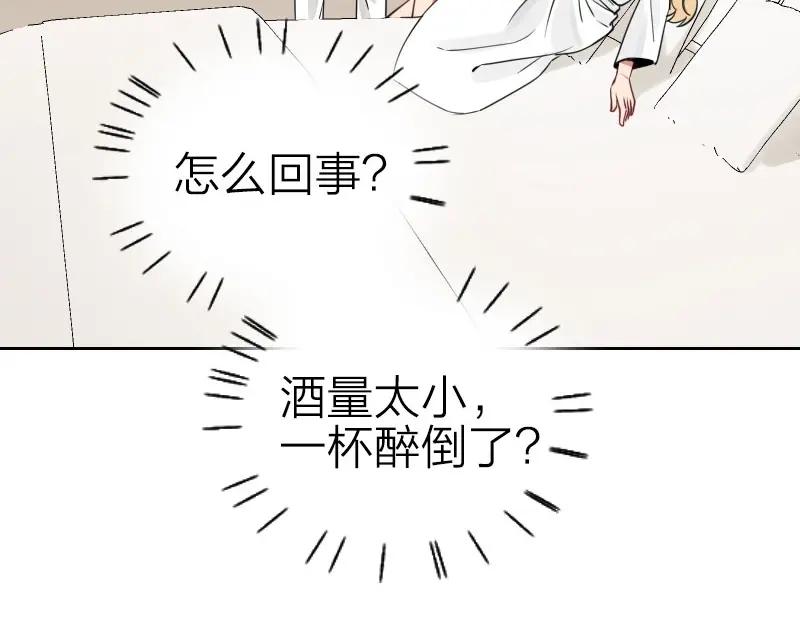 《降智小甜饼》第75-76话 给你解解乏 第29页