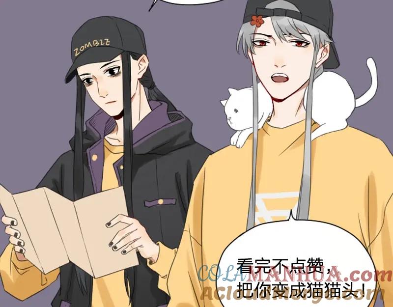 《降智小甜饼》第75-76话 给你解解乏 第49页