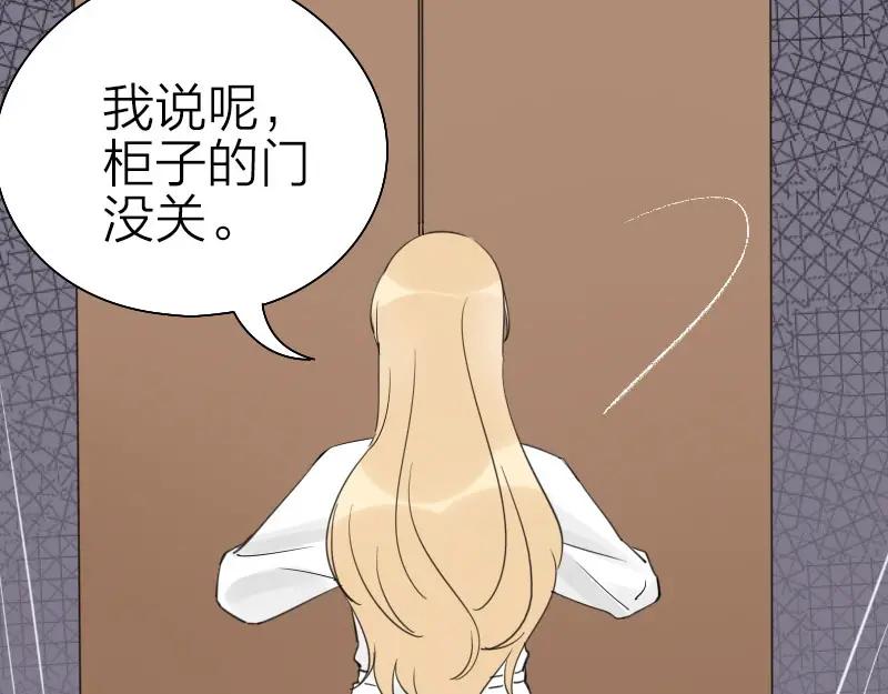《降智小甜饼》第75-76话 给你解解乏 第41页