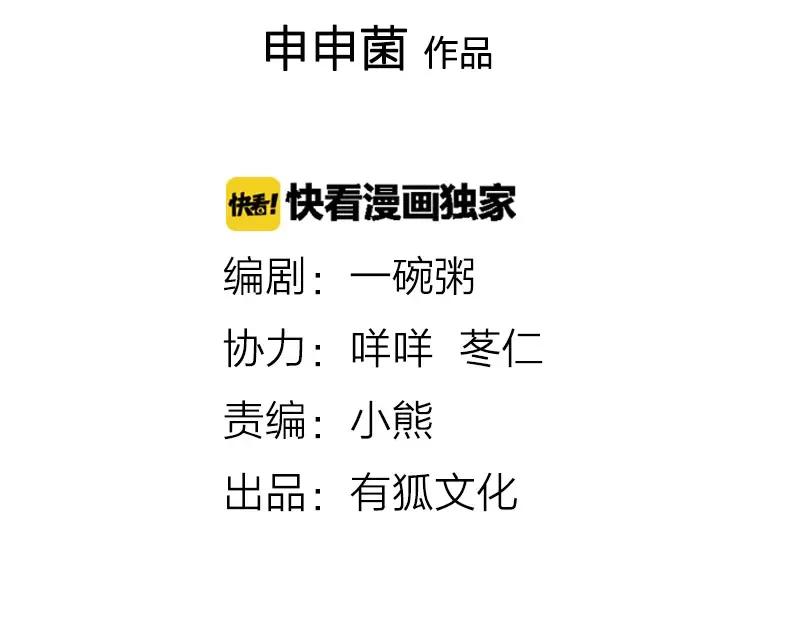 《降智小甜饼》第75-76话 给你解解乏 第2页