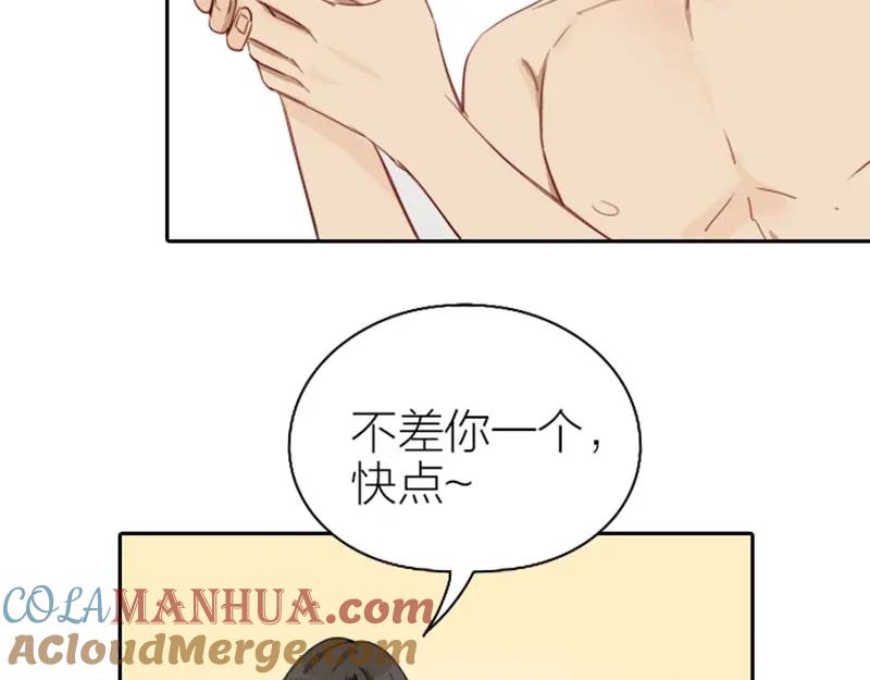 《降智小甜饼》第75-76话 给你解解乏 第7页