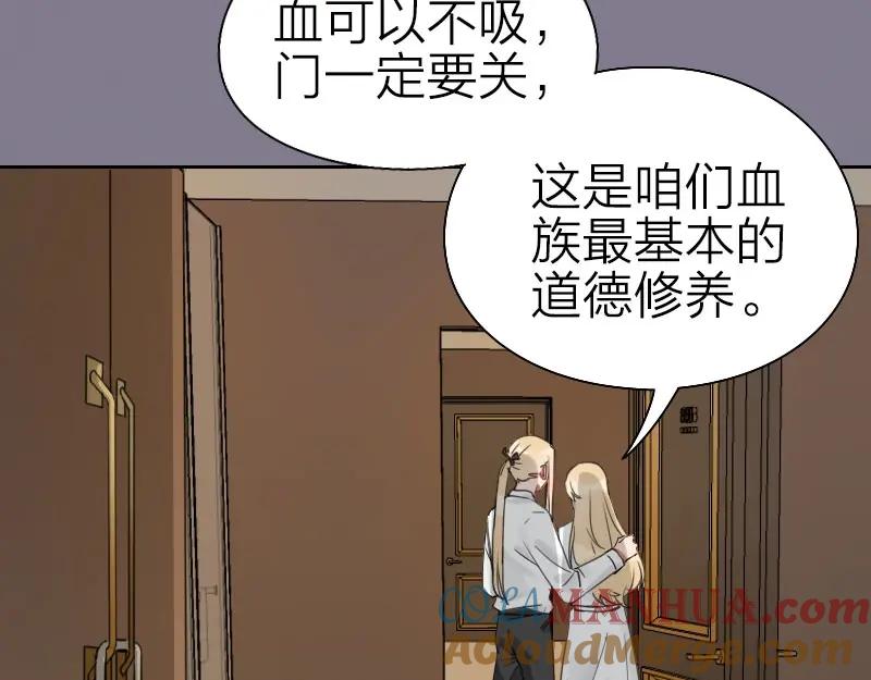 《降智小甜饼》第75-76话 给你解解乏 第43页