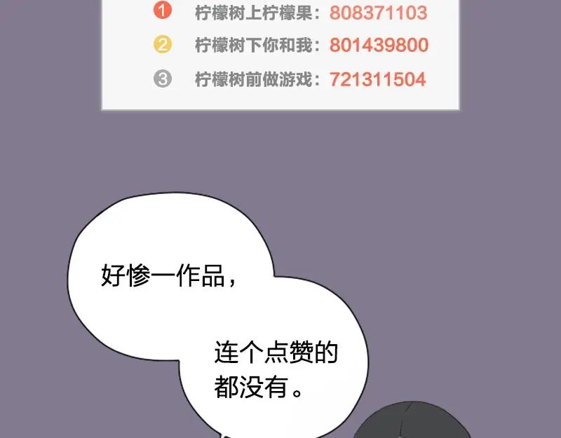 《降智小甜饼》第75-76话 给你解解乏 第48页