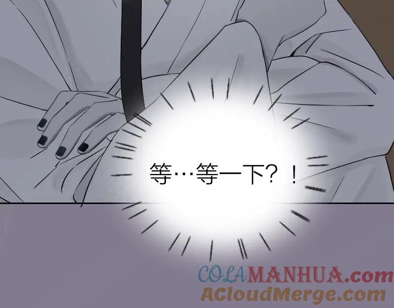 《降智小甜饼》第75-76话 给你解解乏 第46页