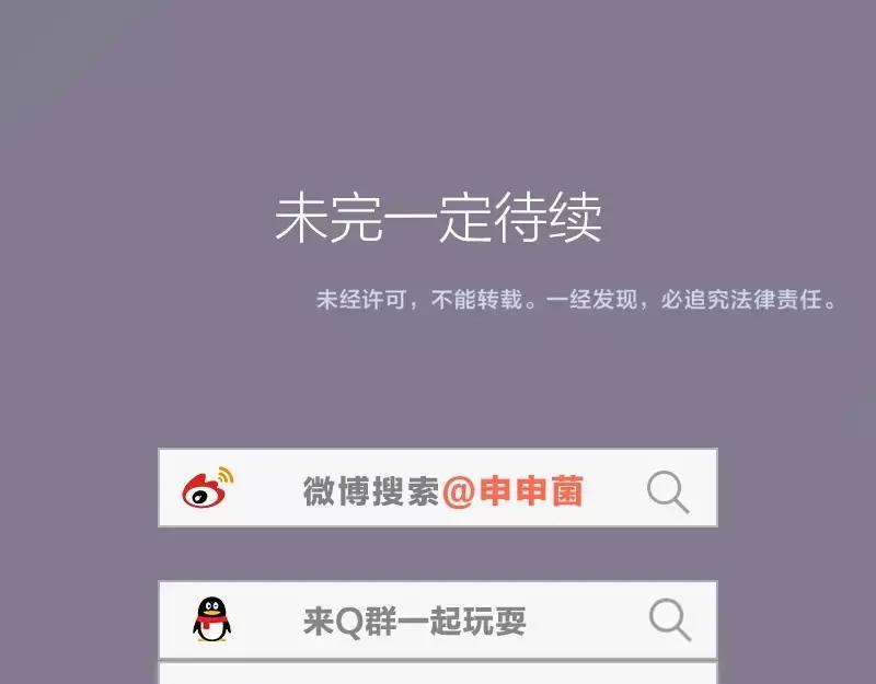 《降智小甜饼》第75-76话 给你解解乏 第47页