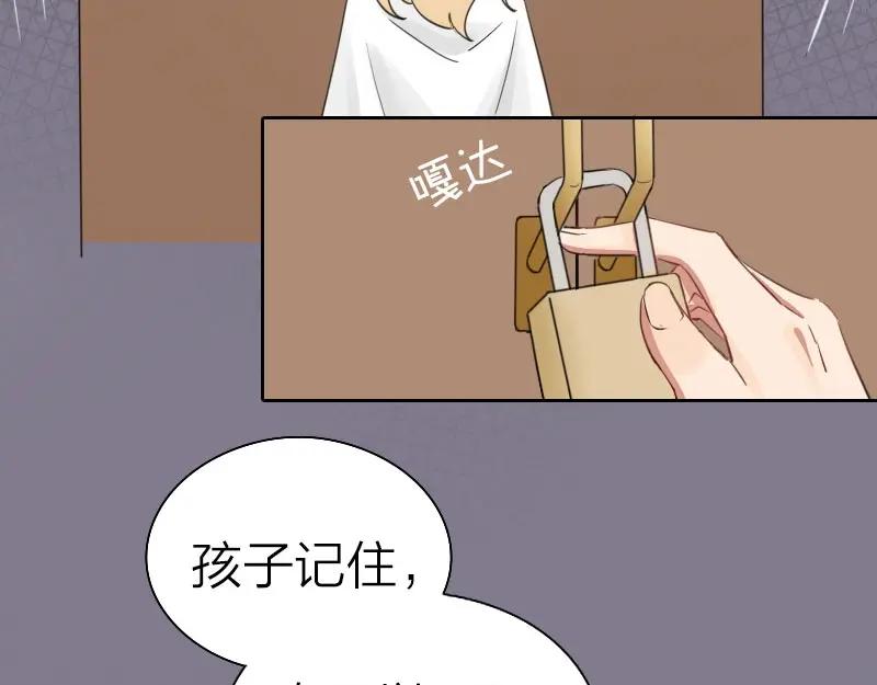 《降智小甜饼》第75-76话 给你解解乏 第42页