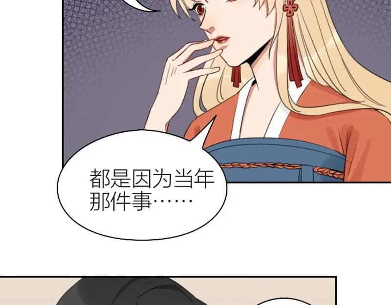 《降智小甜饼》第77-78话 失踪 第32页