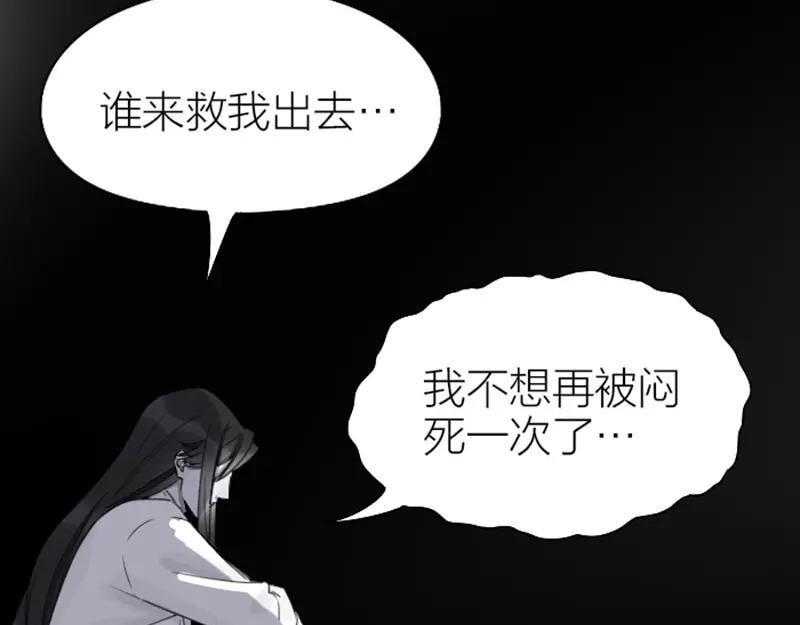 《降智小甜饼》第77-78话 失踪 第20页
