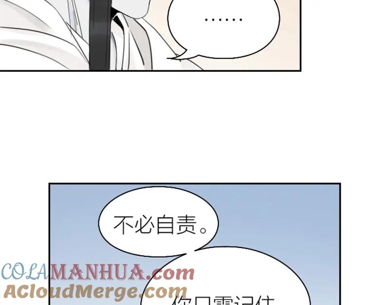 《降智小甜饼》第77-78话 失踪 第39页