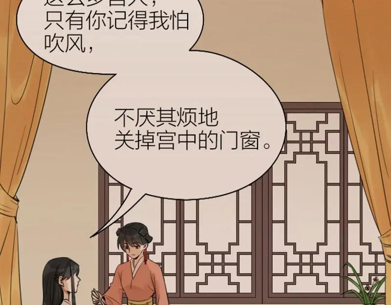 《降智小甜饼》第77-78话 失踪 第34页