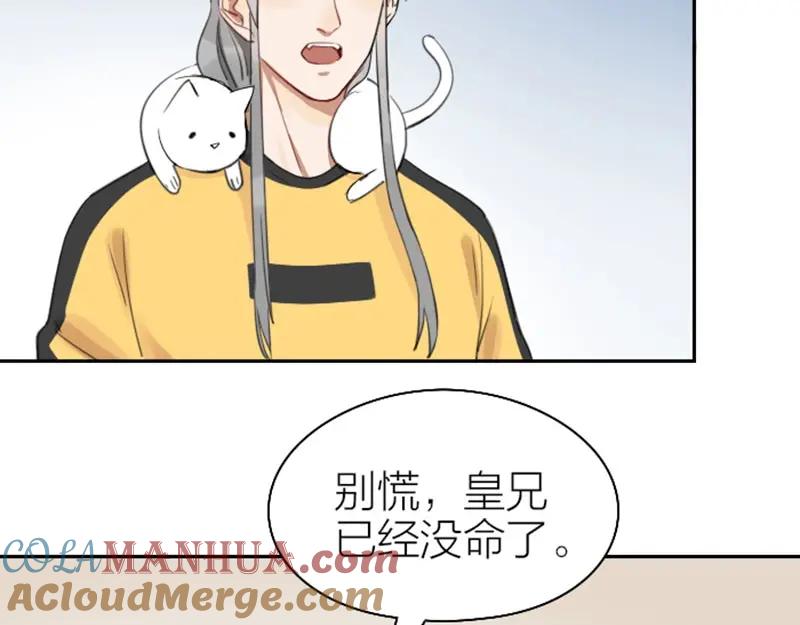 《降智小甜饼》第77-78话 失踪 第11页