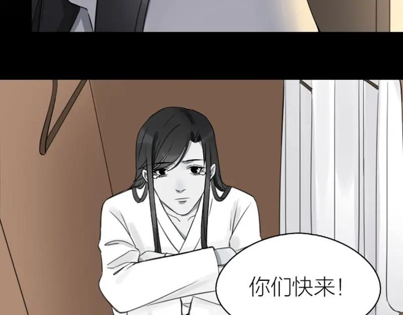 《降智小甜饼》第77-78话 失踪 第22页
