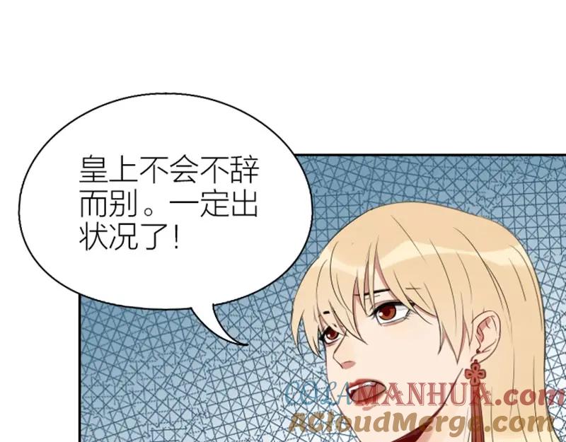 《降智小甜饼》第77-78话 失踪 第9页