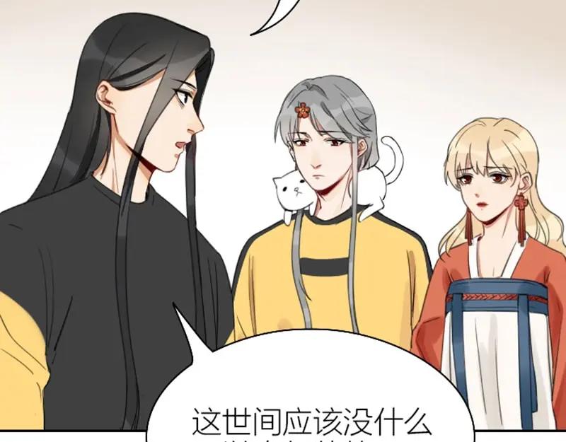 《降智小甜饼》第77-78话 失踪 第12页