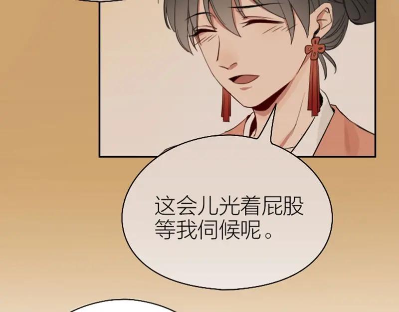 《降智小甜饼》第77-78话 失踪 第36页