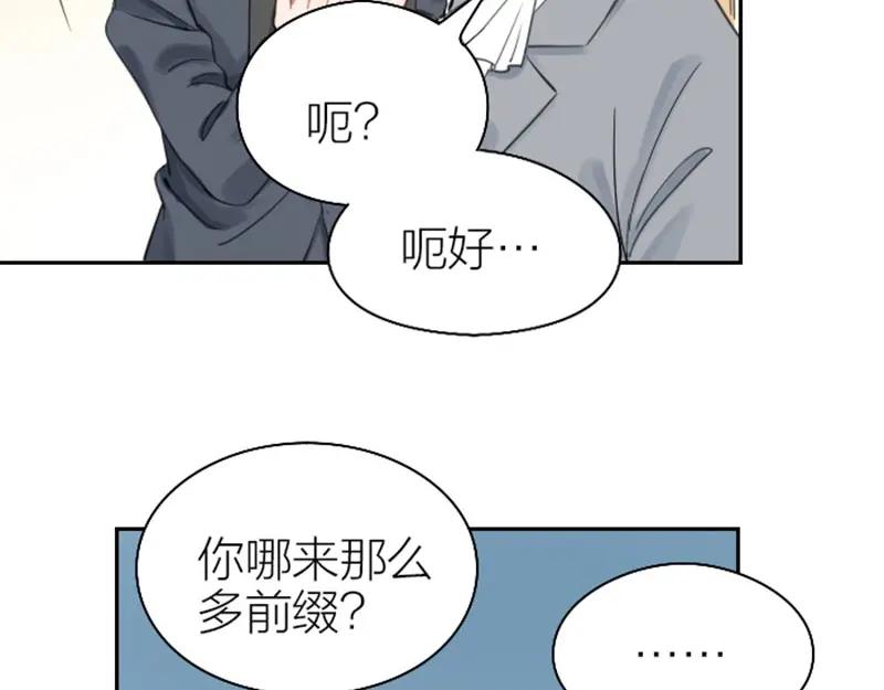 《降智小甜饼》第77-78话 失踪 第6页
