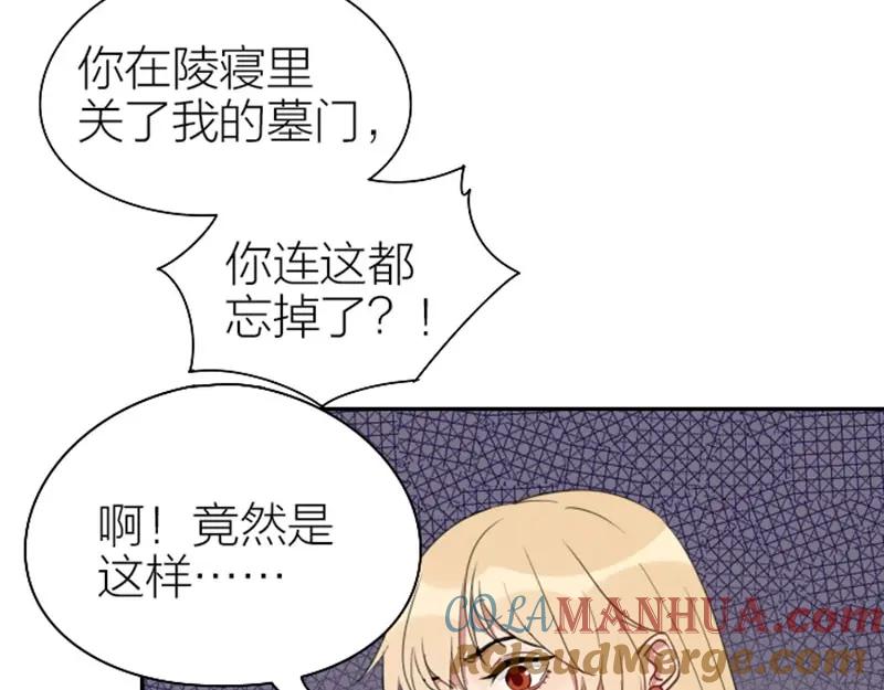 《降智小甜饼》第77-78话 失踪 第31页