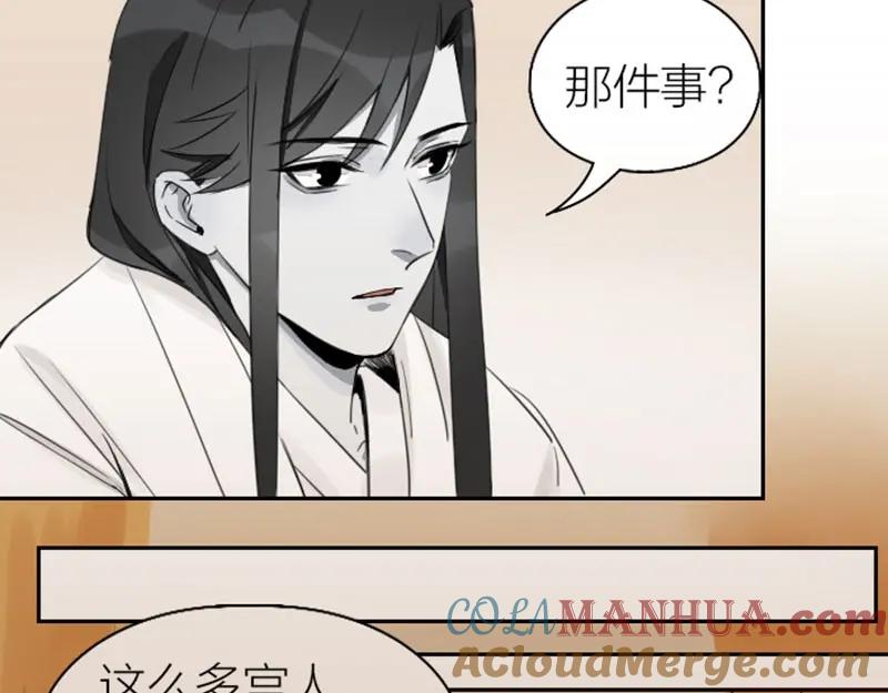 《降智小甜饼》第77-78话 失踪 第33页