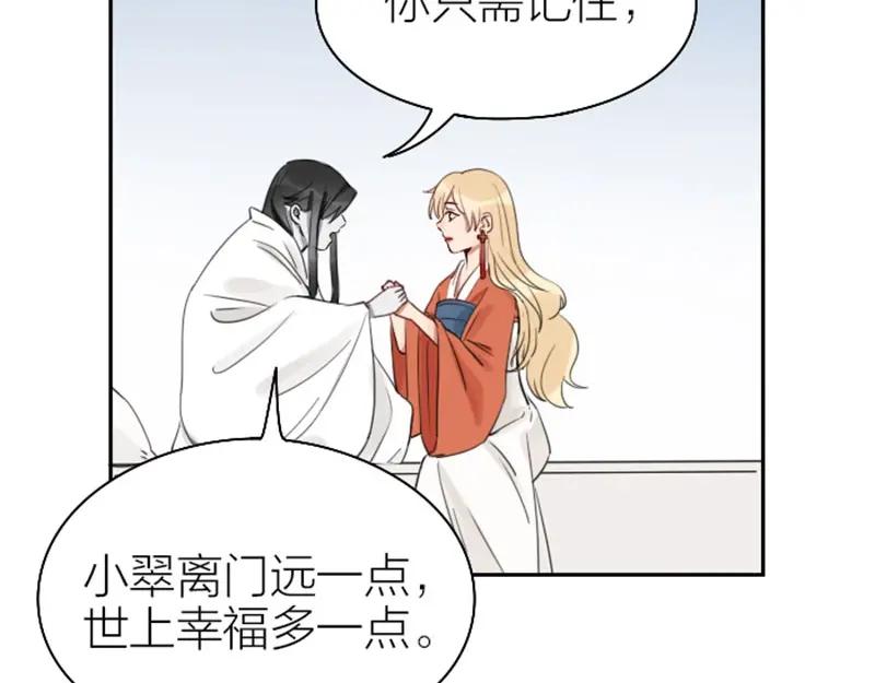 《降智小甜饼》第77-78话 失踪 第40页