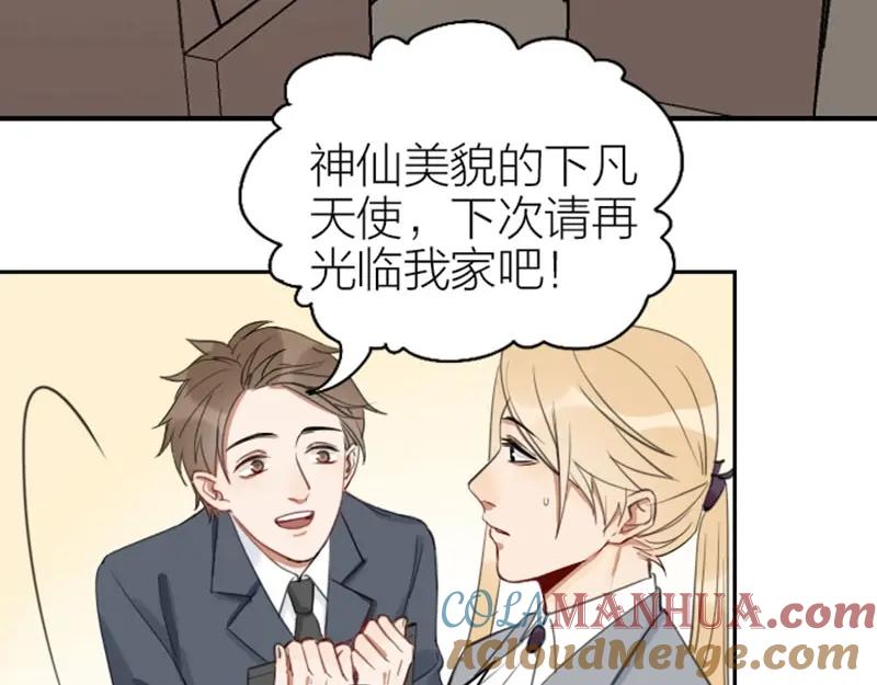 《降智小甜饼》第77-78话 失踪 第5页
