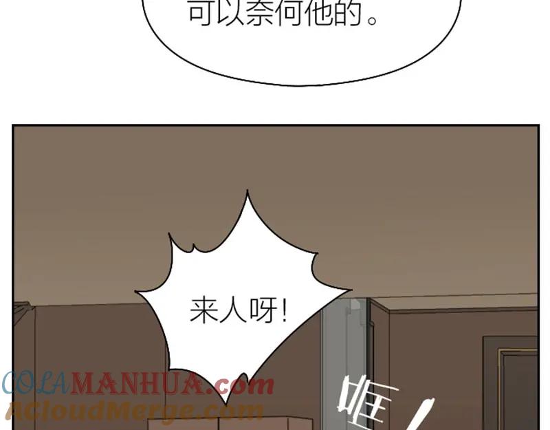 《降智小甜饼》第77-78话 失踪 第13页