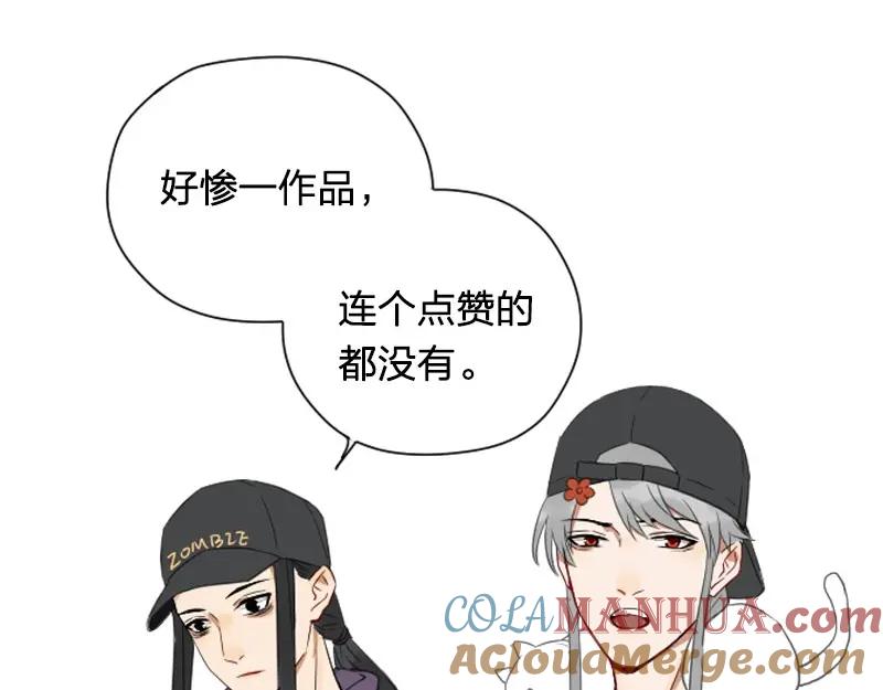 《降智小甜饼》第77-78话 失踪 第43页