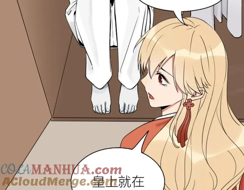 《降智小甜饼》第77-78话 失踪 第23页
