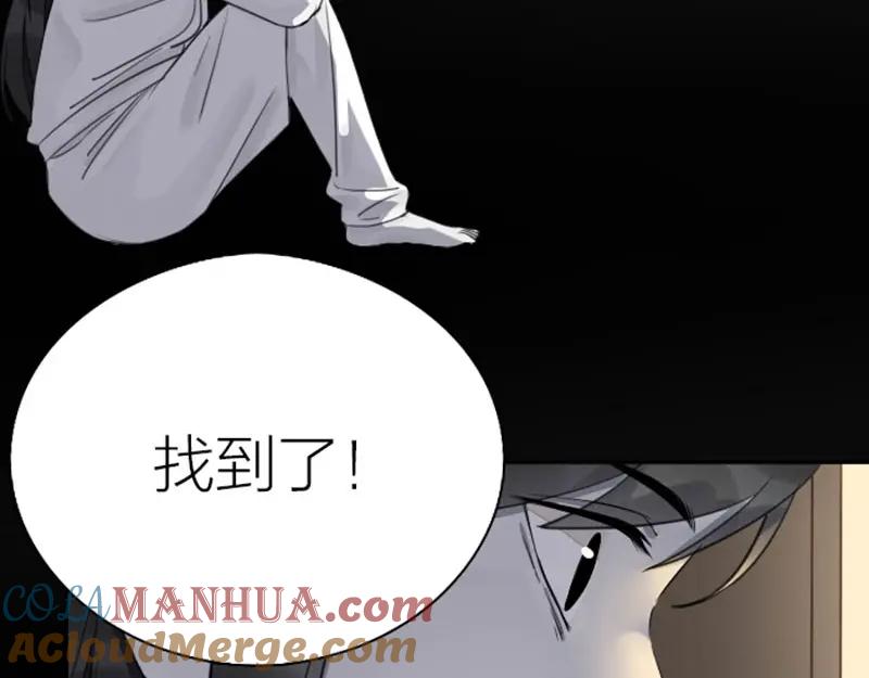 《降智小甜饼》第77-78话 失踪 第21页