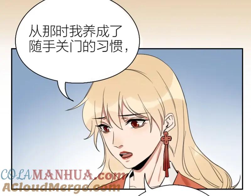 《降智小甜饼》第77-78话 失踪 第37页
