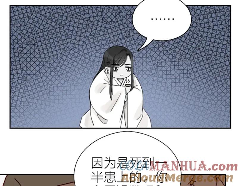 《降智小甜饼》第77-78话 失踪 第29页