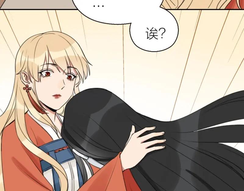 《降智小甜饼》第77-78话 失踪 第24页