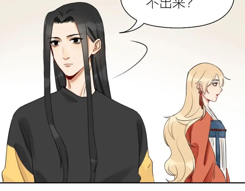 《降智小甜饼》第77-78话 失踪 第8页