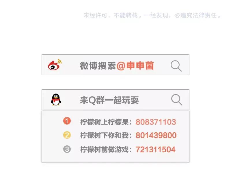 《降智小甜饼》第77-78话 失踪 第42页