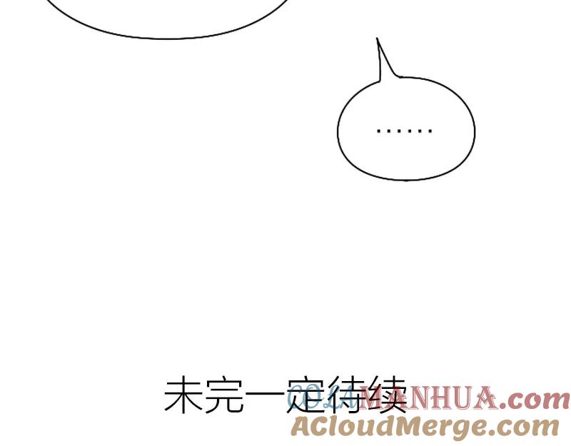 《降智小甜饼》第77-78话 失踪 第41页