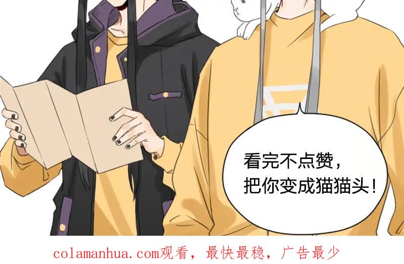 《降智小甜饼》第77-78话 失踪 第44页