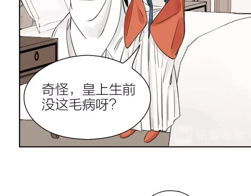 《降智小甜饼》第77-78话 失踪 第28页