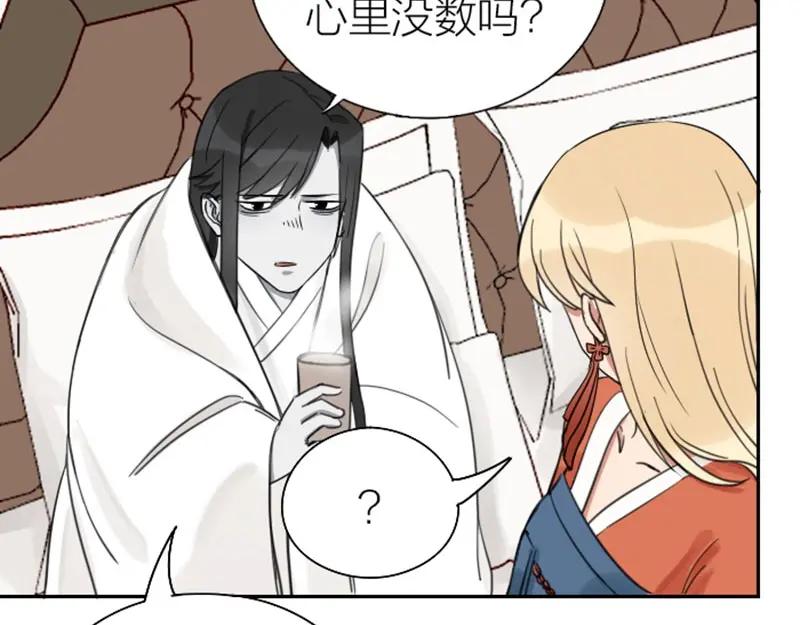 《降智小甜饼》第77-78话 失踪 第30页