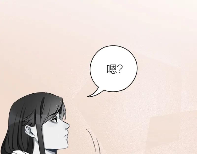 《降智小甜饼》第79-80话 嫉妒使人悲伤 第11页
