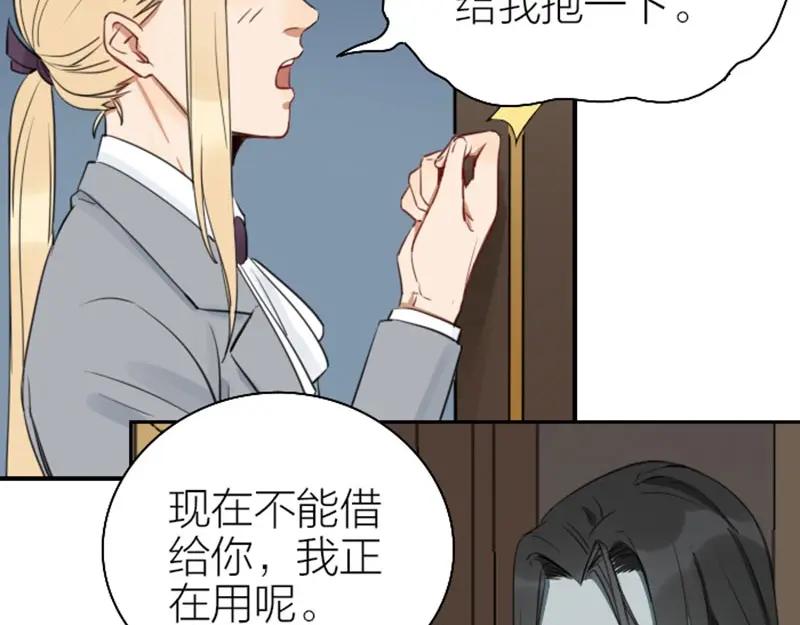 《降智小甜饼》第79-80话 嫉妒使人悲伤 第39页